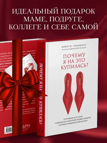 Почему я на это купилась? Откровенно о стиле, навязанных сценариях моды и выборе, который нравится именно вам - фото 7