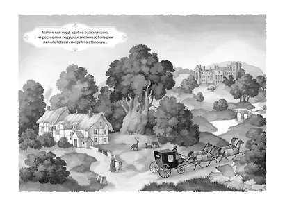 Маленький лорд Фаунтлерой - фото 12