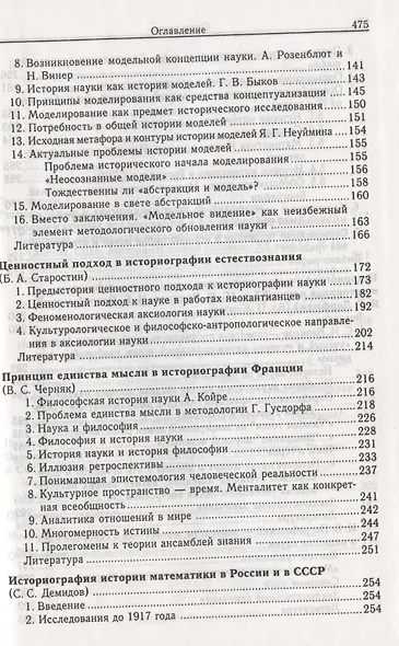 Этология: рождение научной дисциплины - фото 4