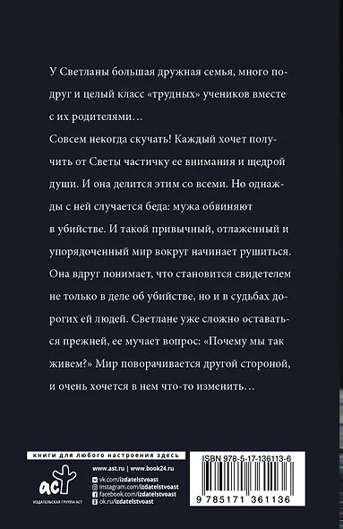 Свидетельница - фото 2