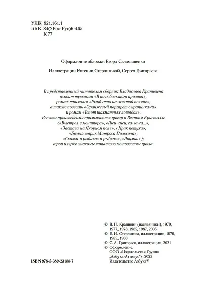 Голубятня на желтой поляне - фото 10