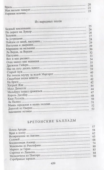 Избранные переводы - фото 3