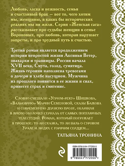 Волчья ягода - фото 2