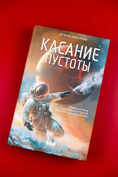 Касание пустоты - фото 4