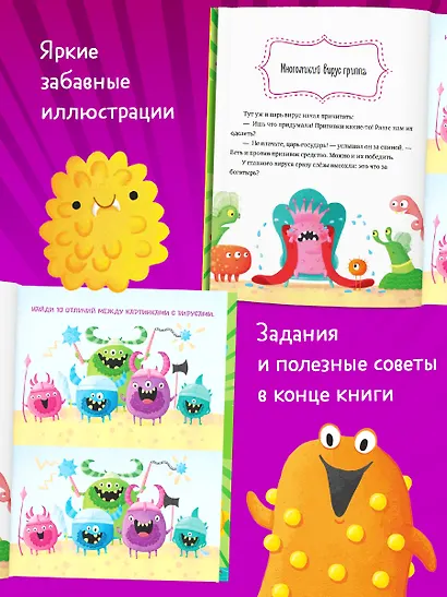 Вирусы и бактерии - фото 4