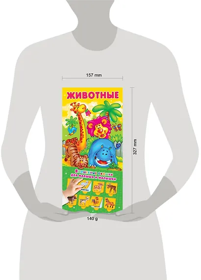 Животные 32 окошка - фото 4