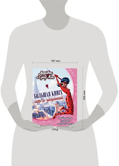 Леди Баг и Супер-Кот. Большая книга игр и заданий - фото 3