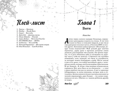 Первые чувства - фото 10