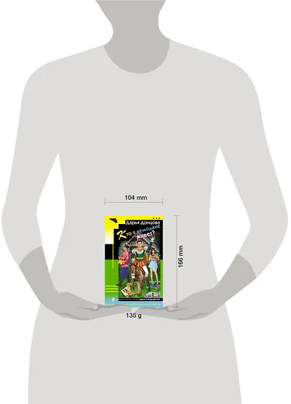 Кто в чемодане живет? - фото 4