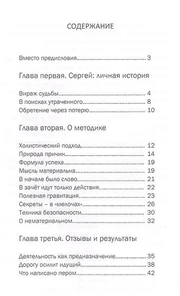 Исцеляющая гравитация Методика самовосстан. позвоночника (Кардаполов) - фото 2