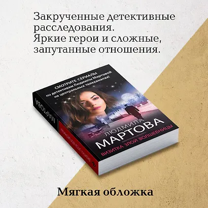 Визитка злой волшебницы - фото 7