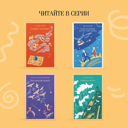 Приключения Тома Сойера - фото 8