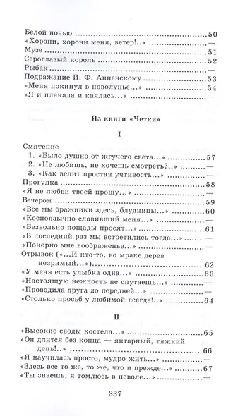 Стихотворения и поэмы - фото 3