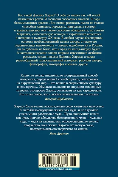 "Из дома вышел человек...". Проза, поэзия, драматургия - фото 2