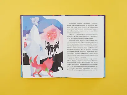 Омлион и его друзья. Приключения в долине Лонеталь - фото 5