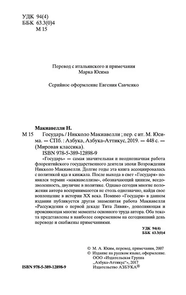 Государь - фото 5