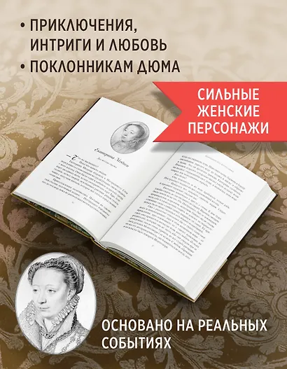 Летучий эскадрон: Венецианские куртизанки - фото 4