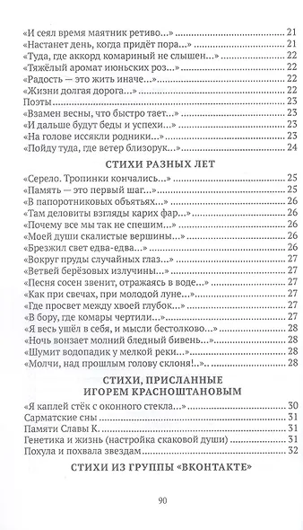 Бажен Петухов. Память: стихи и статьи - фото 3