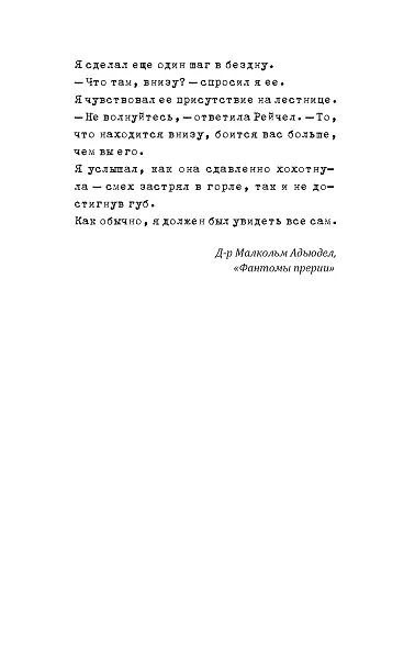 Килл крик - фото 12