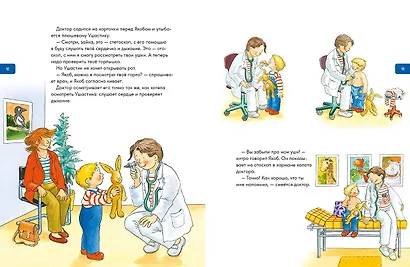 Якоб учится самостоятельности. 10 историй в одной книге - фото 7