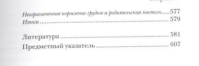 Здоровый сон - счастливый ребенок - фото 6