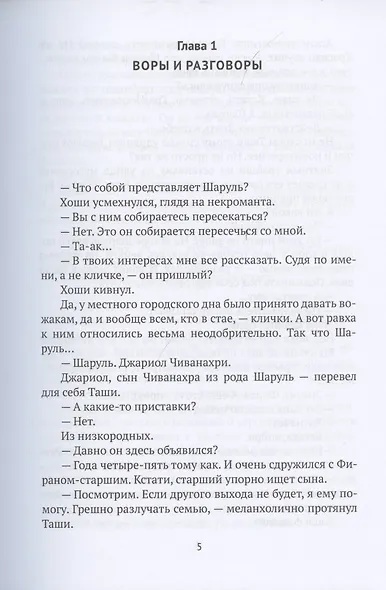 Работа словно праздник. Книга 2 - фото 3