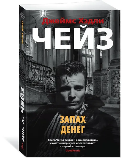 Запах денег - фото 2