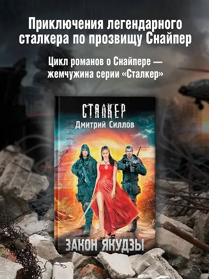 Закон якудзы - фото 3