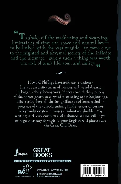 The Shadow over Innsmouth - фото 2