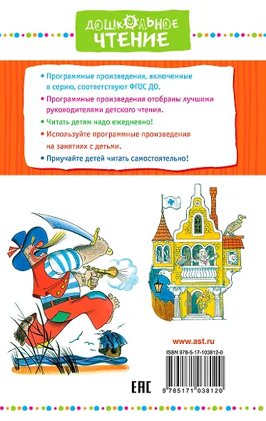 Доктор Айболит - фото 2