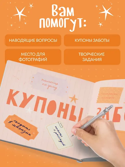 Бабушка, эта книга о тебе! Здесь собрано все, за что я тебя люблю - фото 7