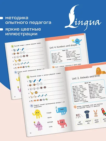 Английский язык. Activity book. Базовый словарь - фото 7