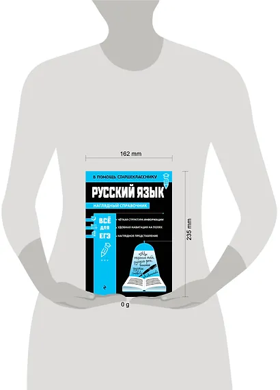 Русский язык - фото 14