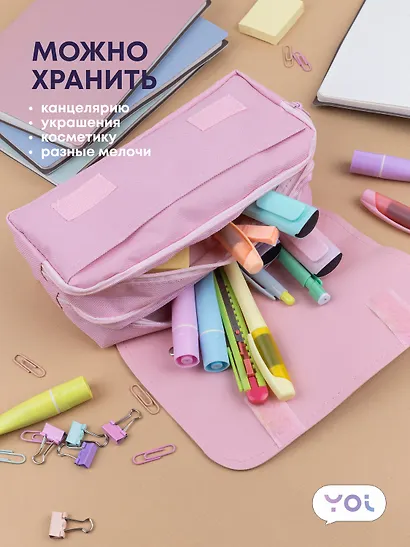 Пенал-сумка на молнии "Sweet" с ручкой, 2 отделения, розовый, Yoi - фото 2
