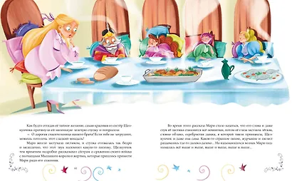 Щелкунчик и Мышиный король (ил. Елены Ларусси) - фото 12