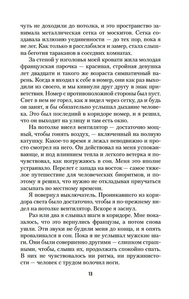 Пляж - фото 14