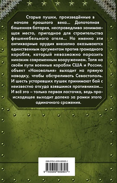 Музейный экспонат - фото 2