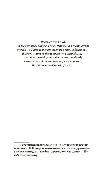 Девушка с ножом - фото 8