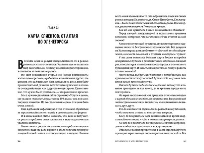Учет без забот: Как из консультаций, статей и курсов вырос проект, которому доверяют бухгалтеры - фото 2