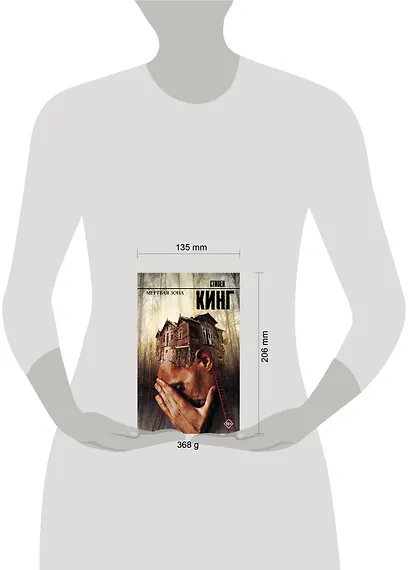 Мертвая зона: роман - фото 4