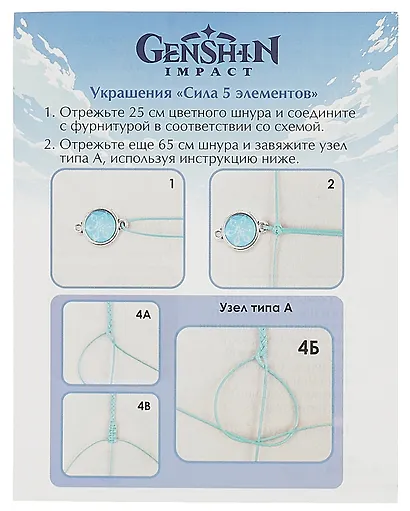 Набор для творчества Геншин. Украшения своими руками "Сила элементов" - фото 5