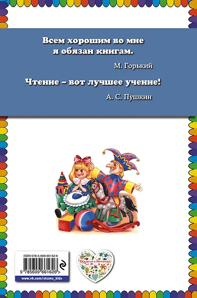 Алёнушкины сказки - фото 2
