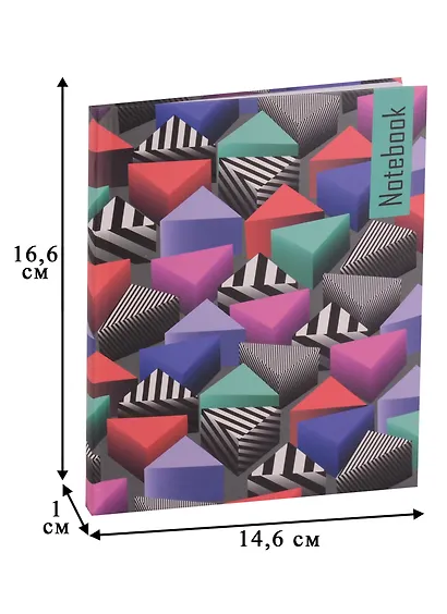 Книга для записей А5- 80 листов "Объёмные фигуры" - фото 2