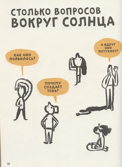 Солнце. Воздух - фото 6