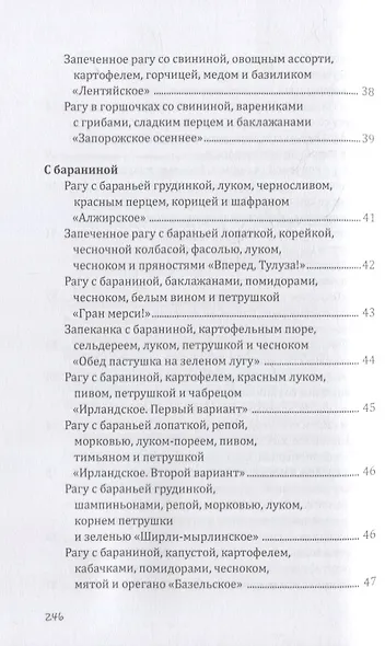 Рагу и запеканки. Легко - фото 5