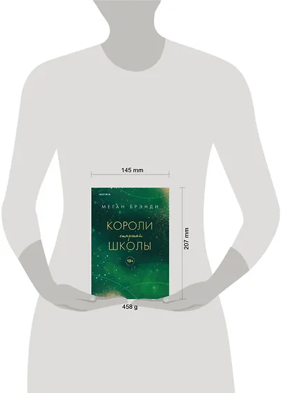 Комплект из трех книг: Парни из старшей школы + Неприятности в старшей школе + Короли старшей школы - фото 10
