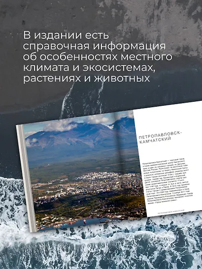 Камчатка - полуостров вулканов - фото 7