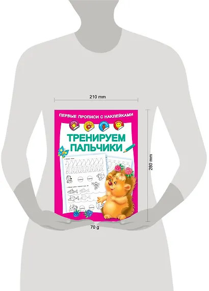 Тренируем пальчики - фото 3