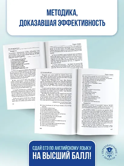 ЕГЭ. Английский язык. Разделы «Чтение» и «Письмо» на едином государственном экзамене - фото 8