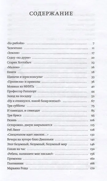 Осторожно, двери открываются! Майсы от Абраши - фото 2